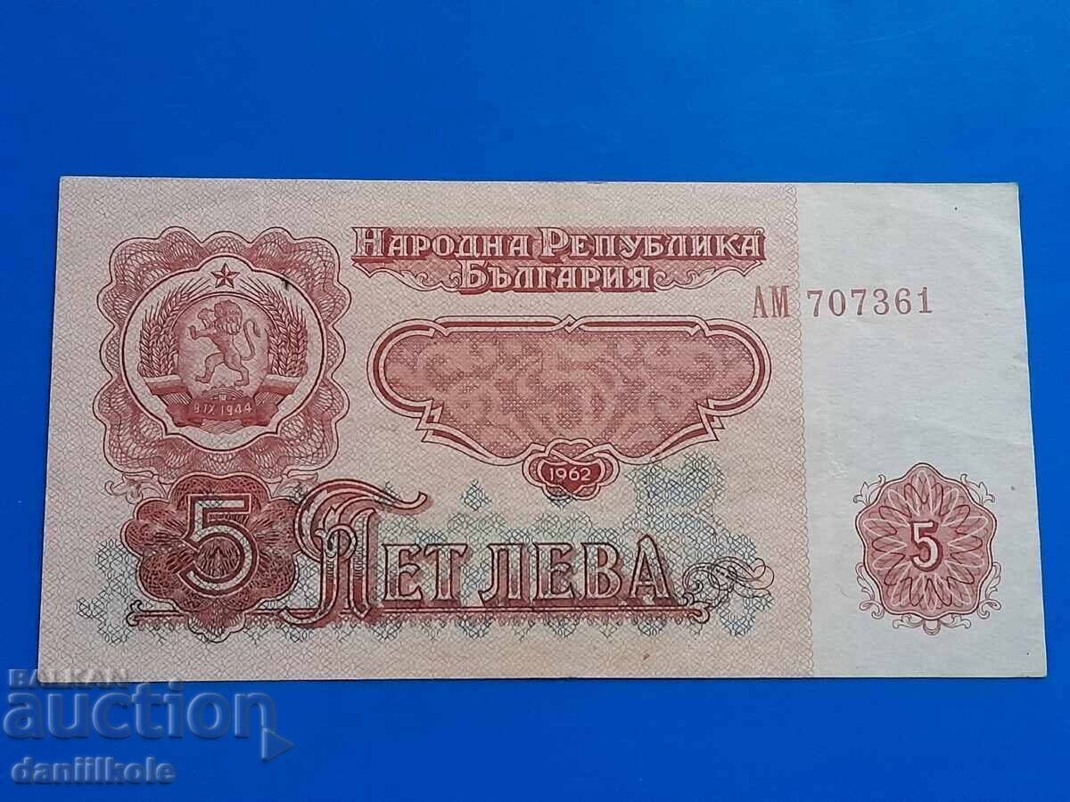 *$*Y*$* BULGARIA 5 LEVA 1962 YEAR - aUNC - NZC *$*Y*$* with price 87.82 BGN | € 44.90