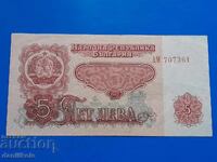 *$*Y*$* BULGARIA 5 LEVA 1962 AN - aUNC - NZTS *$*Y*$*