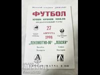 Programă Lokomotiv Vitebsk - Levski 1998