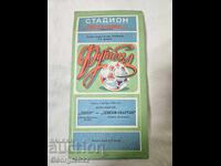 Programă Dnipro - Levski 1984