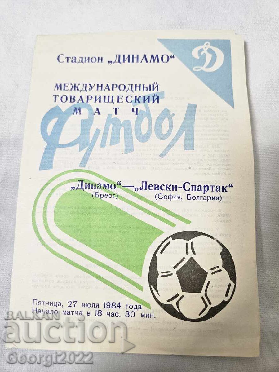 Πρόγραμμα Ντιναμό Μπρεστ - Λέφσκι 1984 (δολάρια)
