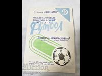 Program Dinamo Brest - Levski 1984