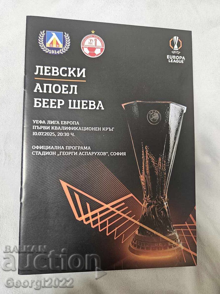 Πρόγραμμα Αποέλ Μπερ Σεβά - Λέφσκι 2025