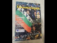 Program Levski - Galatasaray 2001