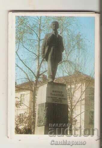 Κάρτα Βουλγαρία Γκάμπροβο Άλμπουμ μίνι με τιμή 1.30 BGN | € 0.66