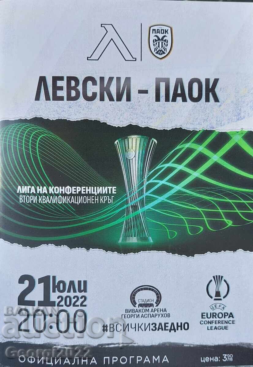 Πρόγραμμα Λέφσκι - ΠΑΟΚ 2022