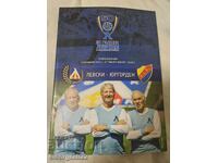 Levski - Djurgården 2015 Program