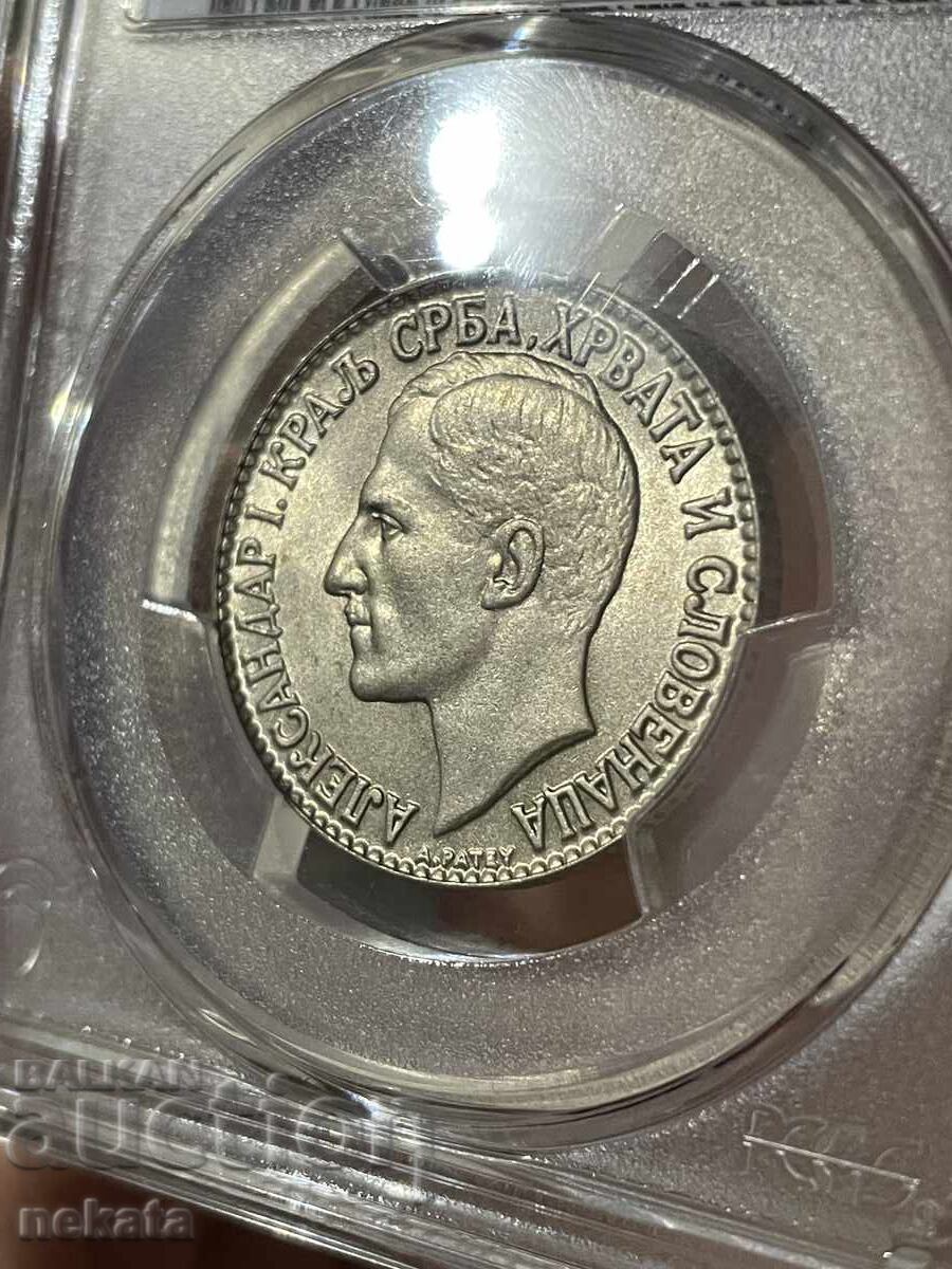 Yugoslavia 2 Dinara, 1925, MS64 PCGS with price 220.00 BGN | € 112.48