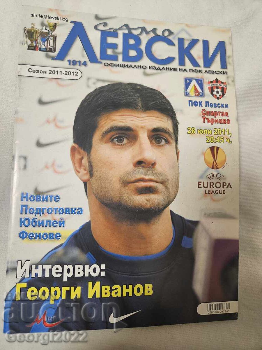 Πρόγραμμα Λέφσκι - Σπάρτακ Τρνάβα 2011 Πρόγραμμα Λέφσκι - Σπάρτακ Τρνάβα 2011