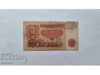 Bancnotă - BULGARIA - 5 leva - 1962 - seria VL