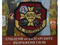 Emblem for a Logistics Battalion, Stara Zagora