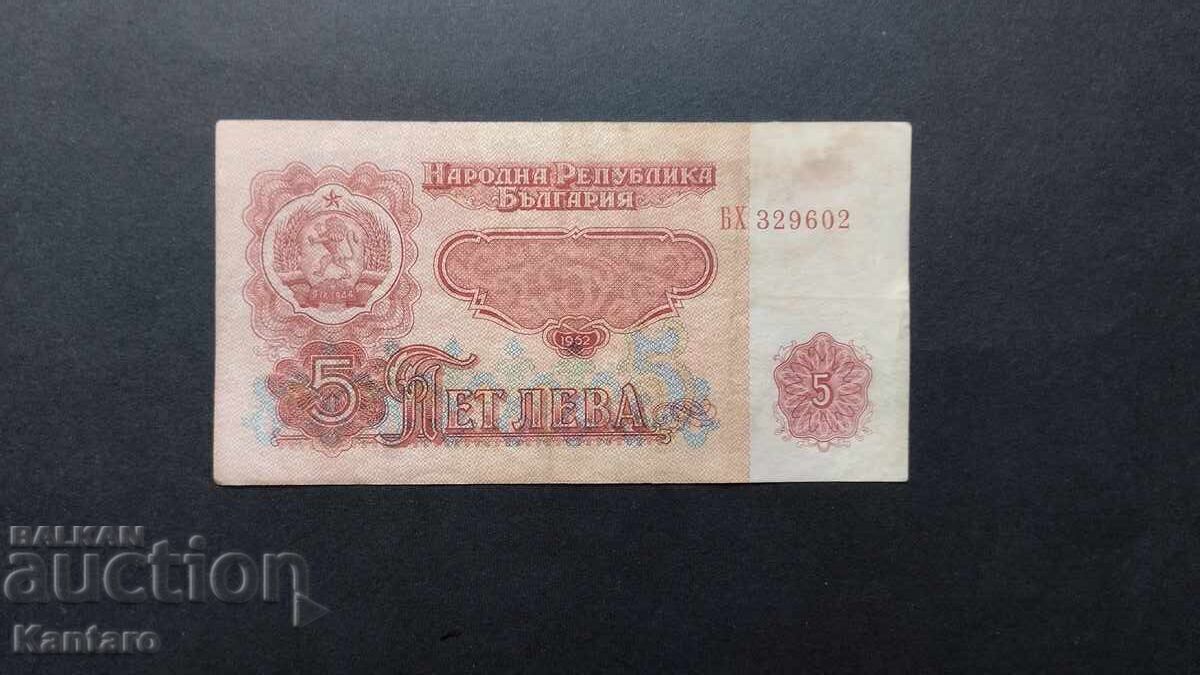 Banknote - BULGARIA - 5 leva - 1962 - series BH