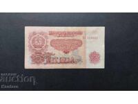 Bancnotă - BULGARIA - 5 leva - 1962 - seria BH