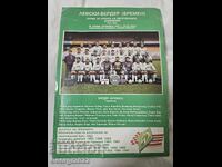 Program Levski - Werder 1993