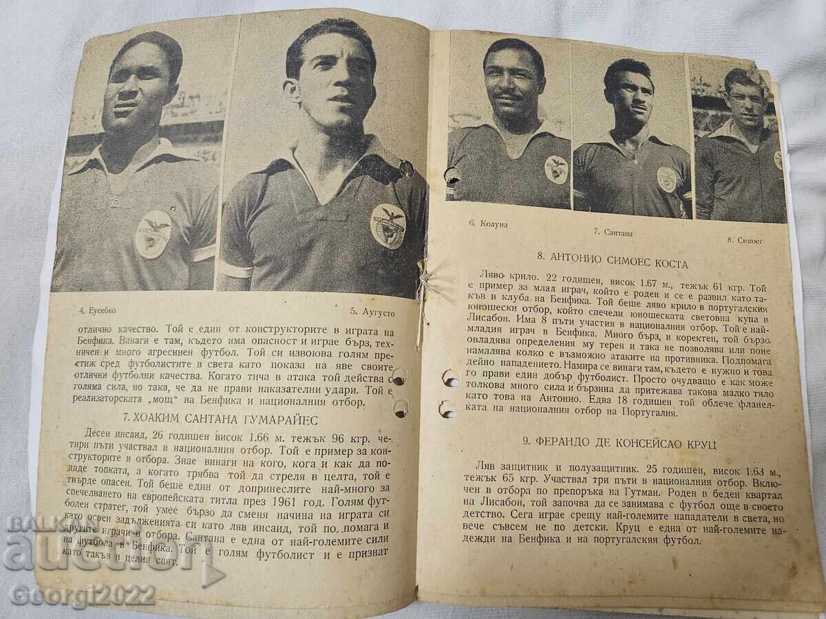 Levski - Benfica Program 1965 with price 349.99 BGN | € 178.95
