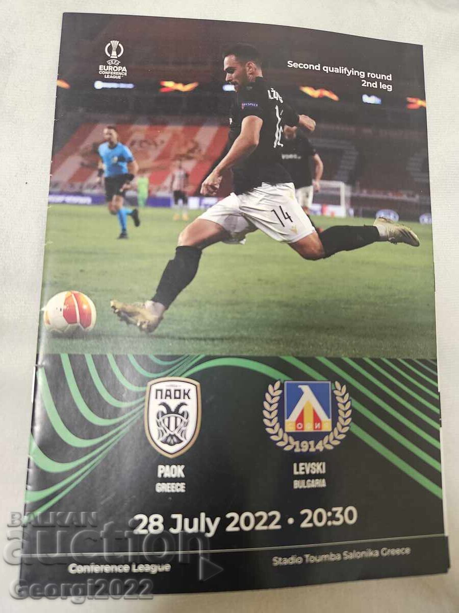 Програма ПАОК - Левски 2022 година Програма ПАОК - Левски 2022 година