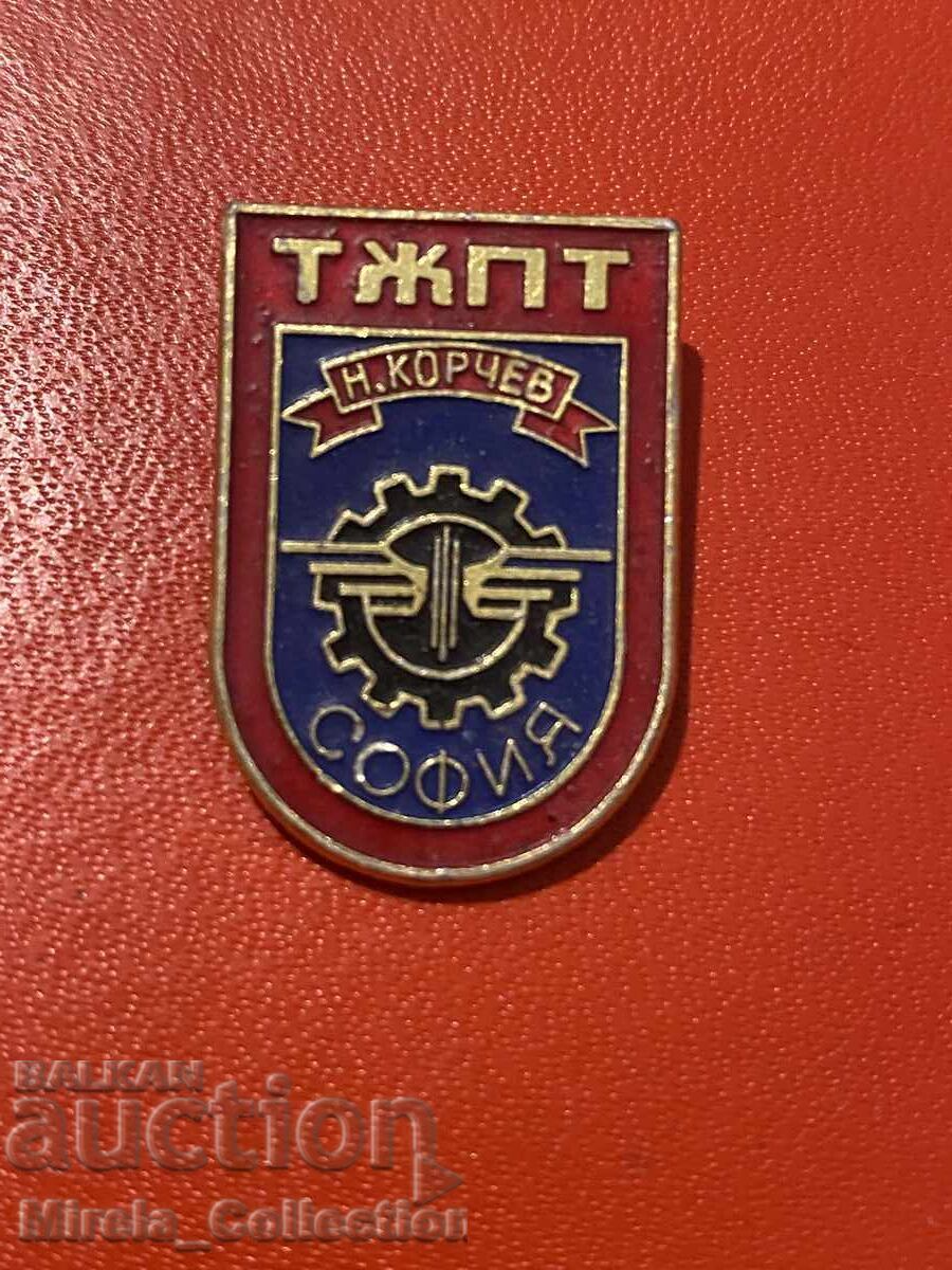 Σήμα Τεχνικούμ Σιδηροδρομικών Μεταφορών Ν. Κόρτσεφ Σόφια