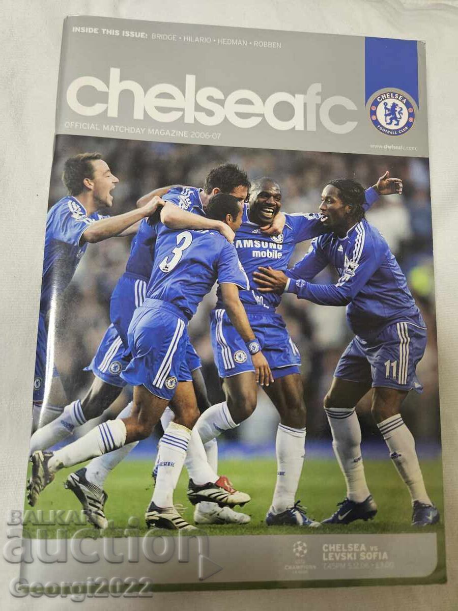 Програма Челси - Левски  2006 година