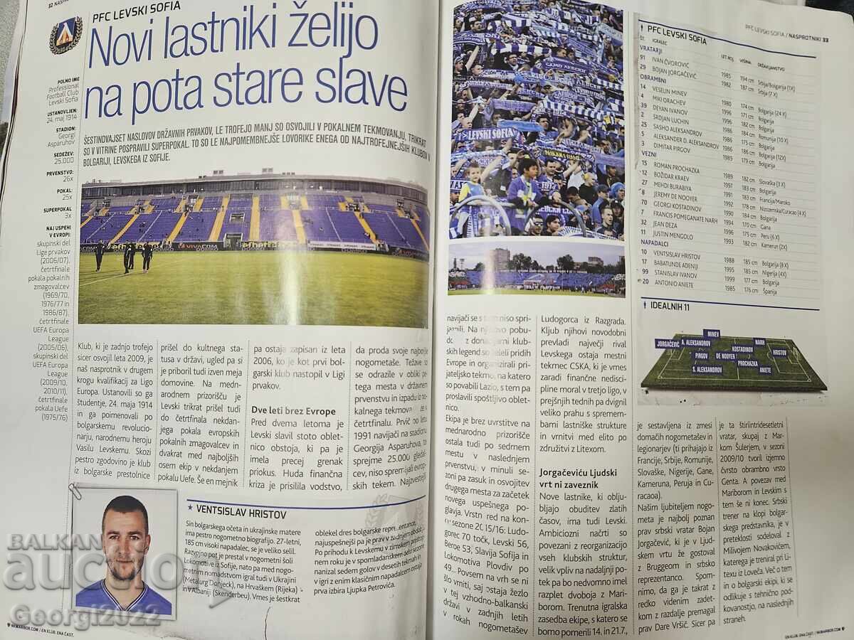 Maribor Program - Levski 2016 with price 149.99 BGN | € 76.69 Maribor Program - Levski 2016 with price 149.99 BGN | € 76.69