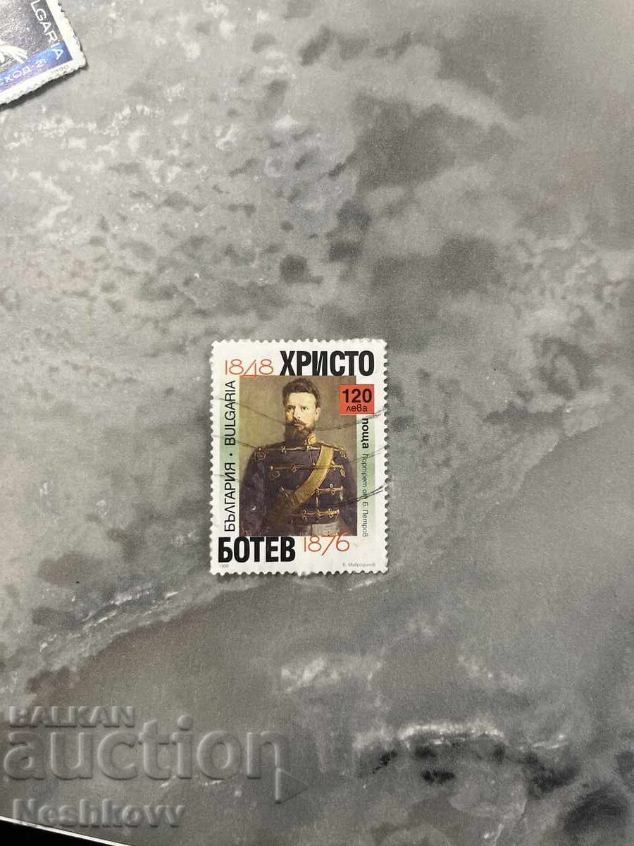 Γραμματόσημο Χρήστο Μπότεφ 120lv