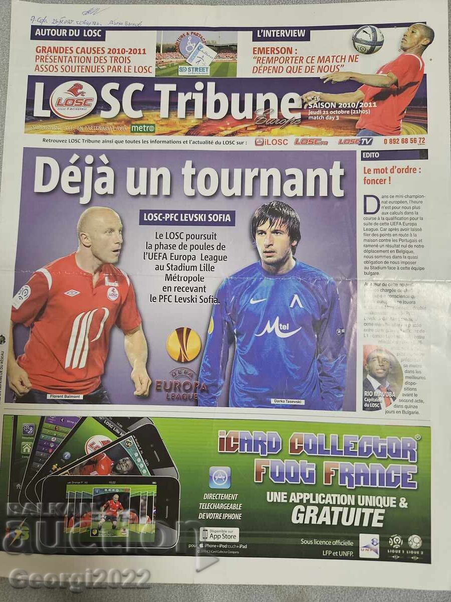 Πρόγραμμα Λιλ - Λέφσκι 2010