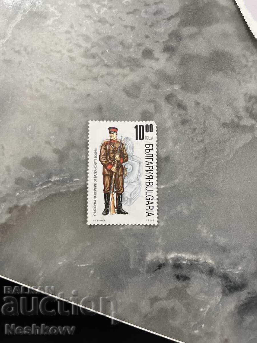 Γραμματόσημο Στολή στρατιώτη Βαλκανικών Πολέμων 10λβ