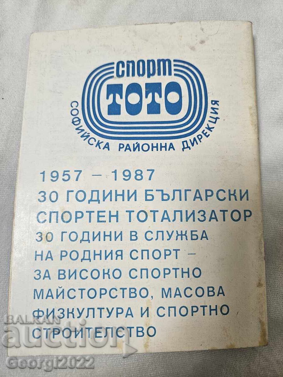 Πρόγραμμα ΣΚ Λέφσκι 1987 (έτος) με τιμή 99.99 BGN | € 51.12