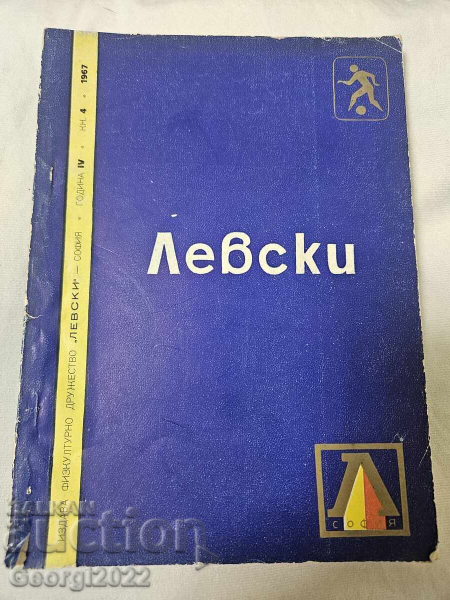 Μπyuλετίν Λέφσκι βιβλίο # 4 1967 godina Μπyuλετίν Λέφσκι βιβλίο # 4 1967 godina