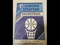 Πρόγραμμα Λέφσκι Μπάσκετ Κυπελλούχος Κυπελλούχων 1984