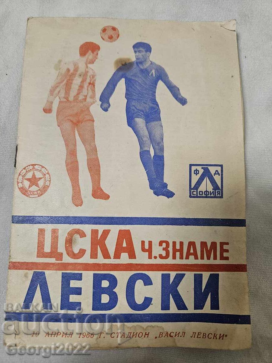 Levski - CSKA 1966 Program