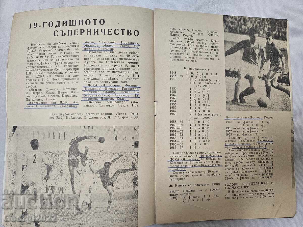Program Levski - CSKA 1967 cu preț 299.99 BGN | € 153.38