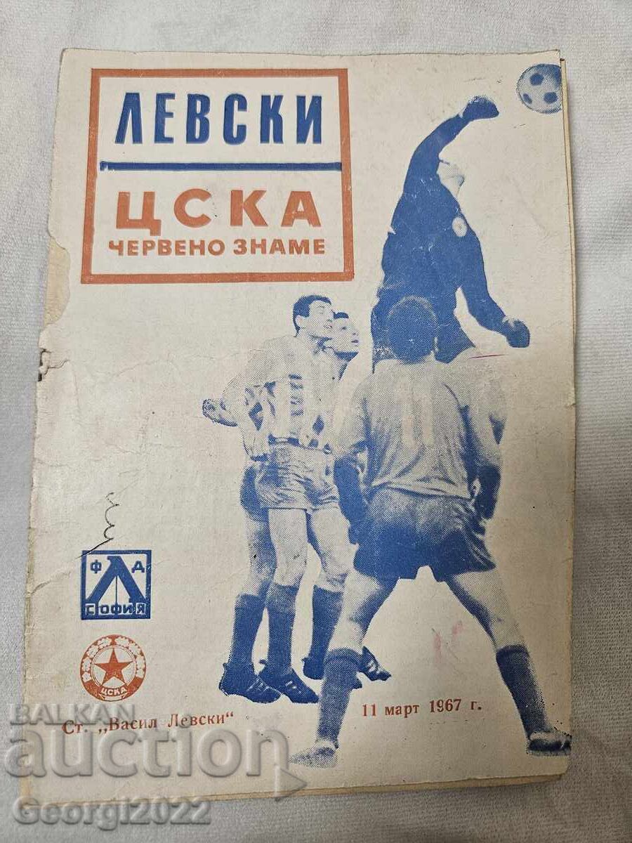 Program Levski - CSKA 1967