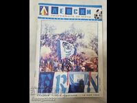 Levski - CSKA Program 2003