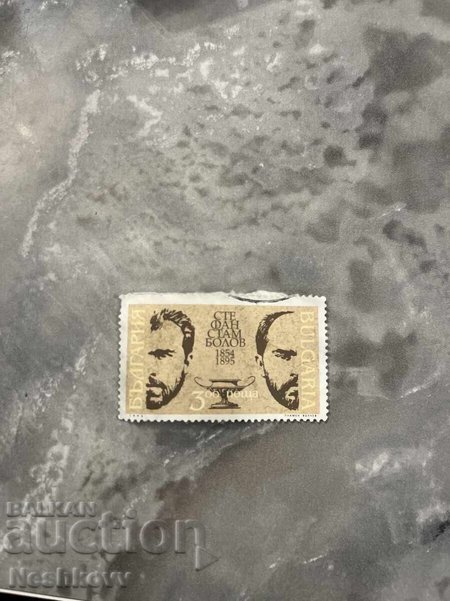 Пощенска марка Стефан Стамболов 3лв