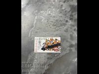 Timbre poștal 896 d.Hr. Țar Simeon 10lv