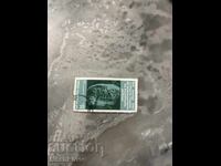 Timbre poștal 1300 de ani de la fondarea Bulgariei 0.25st