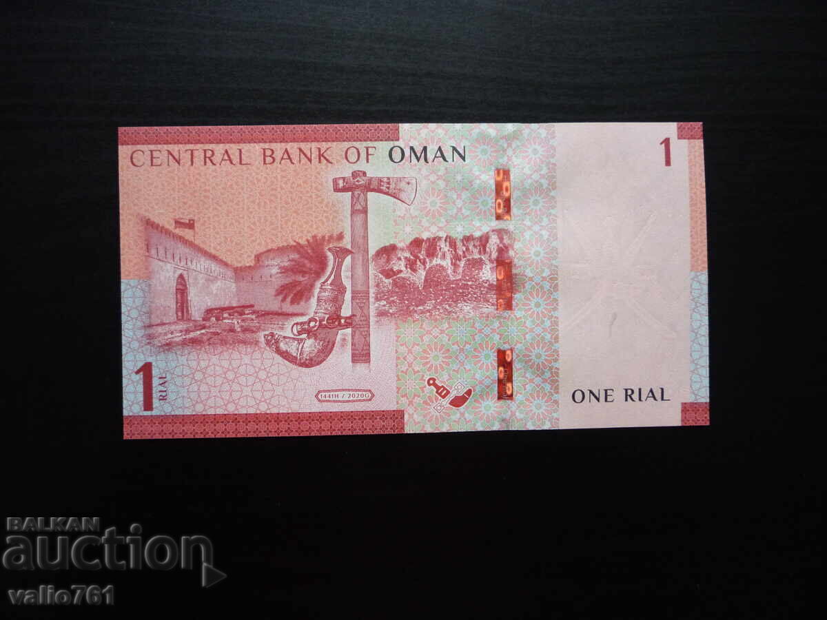 OMAN 1 RIAL 2020 NOU UNC cu preț € 5.00 | 9.78 BGN