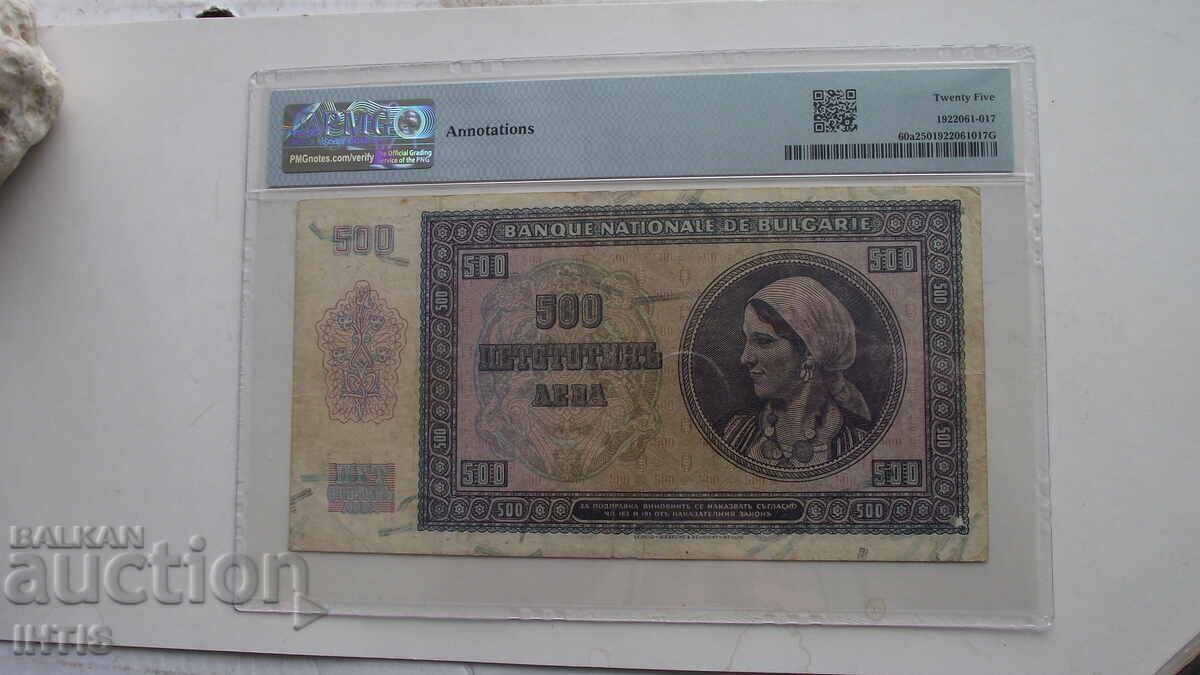 Delivery of BANKNOTE - Five Hundred 500lv - leva 1942. Grade - VF25 - from 0.01 st