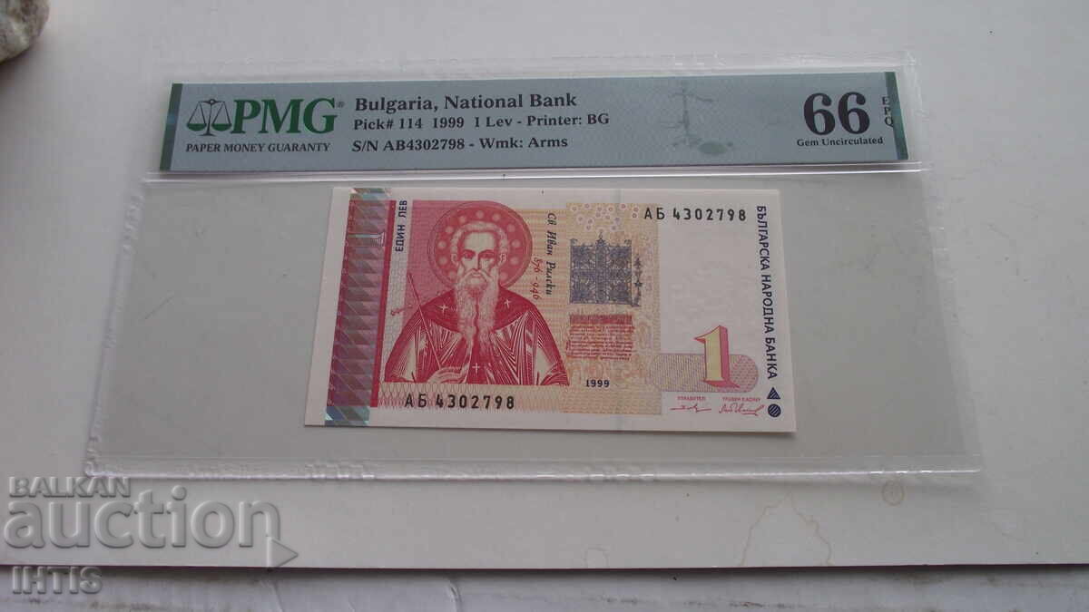 BANKNOTE - 1 BGN - One Lev 1999. Grade-66 EPQ -- starting from 0.01 st with price 31.00 BGN | € 15.85