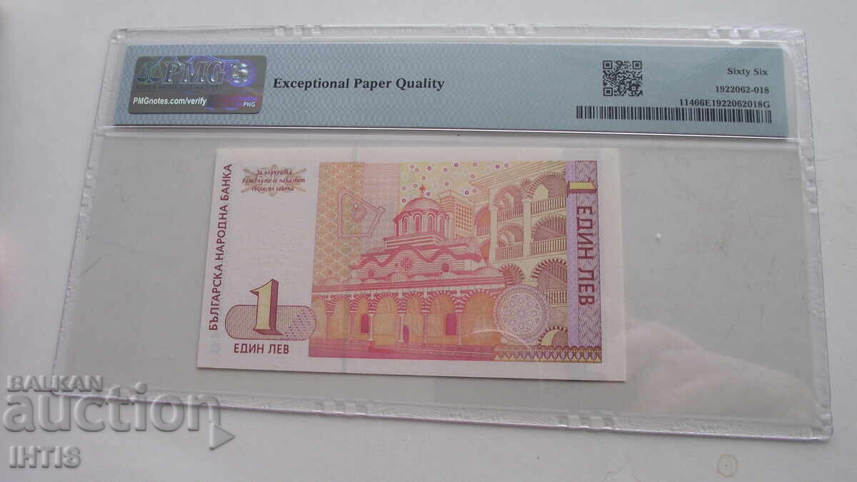 Auction  BANKNOTE - 1 BGN - One Lev 1999. Grade-66 EPQ -- starting from 0.01 st