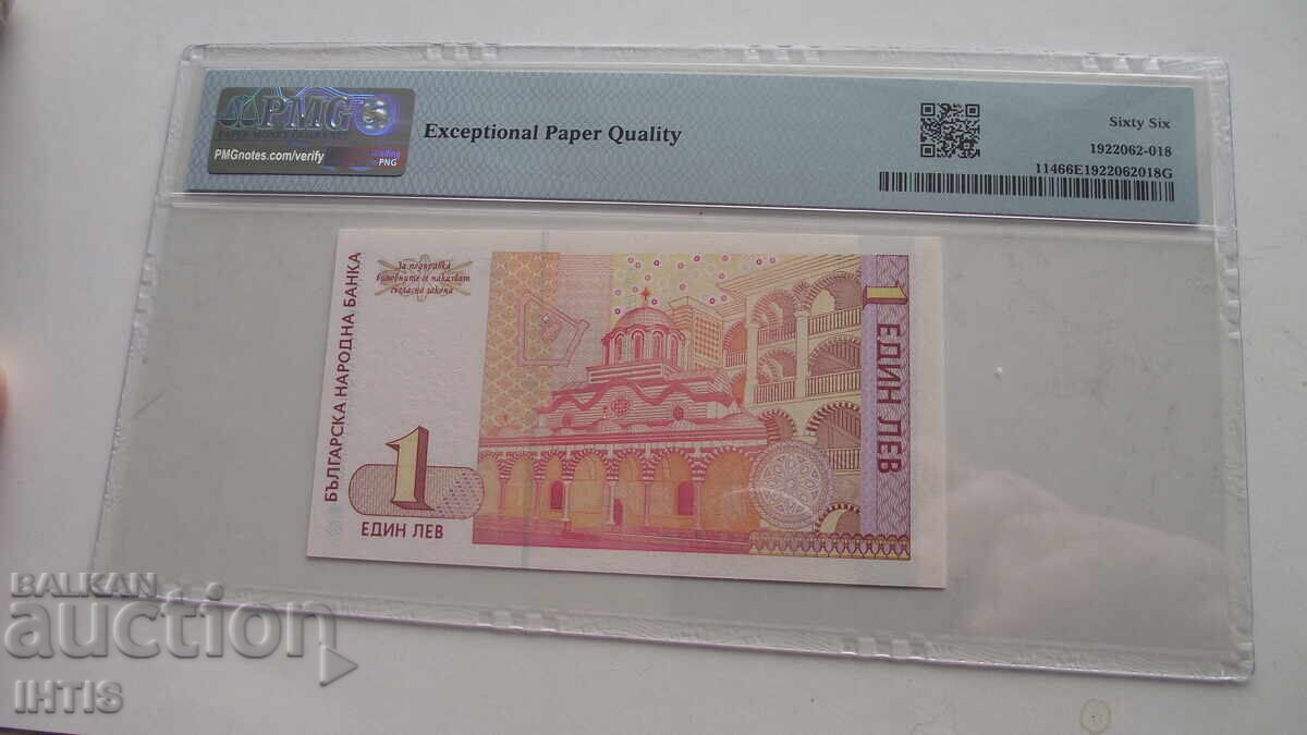 Delivery of BANKNOTE - 1 BGN - One Lev 1999. Grade-66 EPQ -- starting from 0.01 st