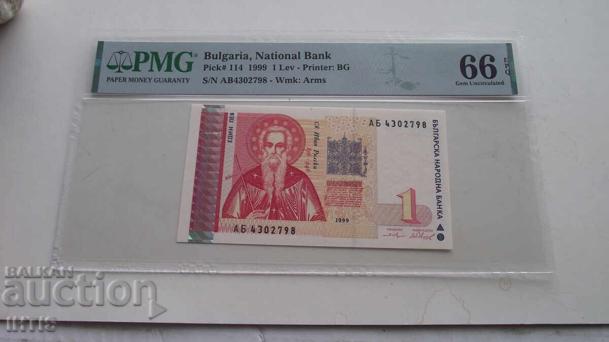 BANKNOTE - 1 BGN - One Lev 1999. Grade-66 EPQ -- starting from 0.01 st