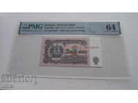 BANKNOTE - 1 lev - One lev 1962. Grade-64 -- from 0.01 st