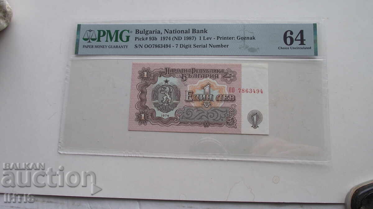 BANKNOTE - 1 lev - One lev 1974. Grade-64 -- from 0.01 st