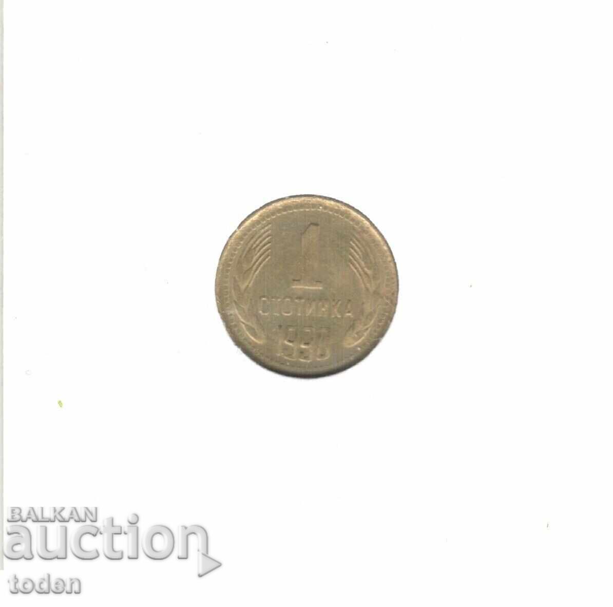 Licitație Bulgaria-1 Stotinka-1990-KM# 84-a doua stemă