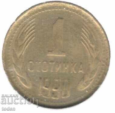 Bulgaria-1 Stotinka-1990-KM# 84-a doua stemă