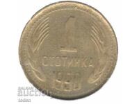 Bulgaria-1 Stotinka-1990-KM# 84-a doua stemă