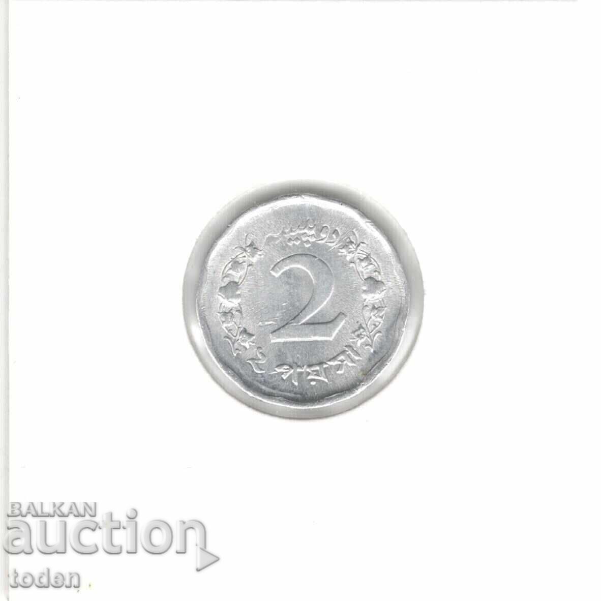 Аукцион Pakistan-2 Paisa-1971-KM# 25a-12 sided type