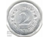 Pakistan - 2 Paisa - 1971 - KM# 25a - Tip 12 laturi