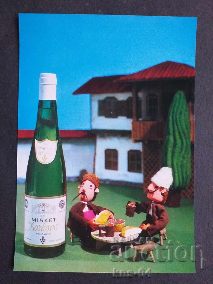 ВИНПРОМ България ВИНПРОМ България